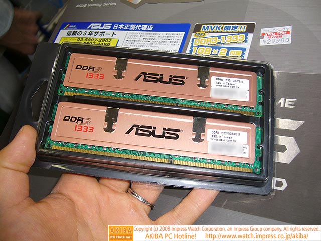  ## Asus'un Bazı Anakartları ile Birlikte 2GB DDR3 Bellek Geliyor ##