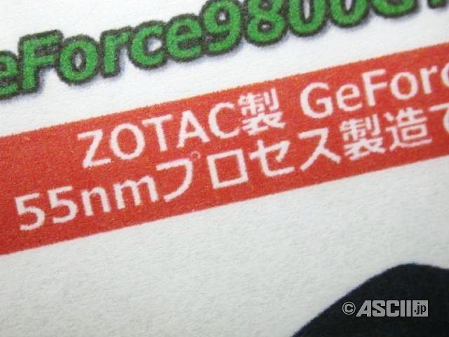  ## ZOTAC GeForce 9800GTX+ Modelini Kullanıma Sundu ##