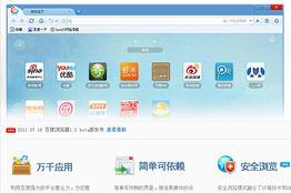 Çinli Baidu kendi tarayıcısını beta olarak yayınladı