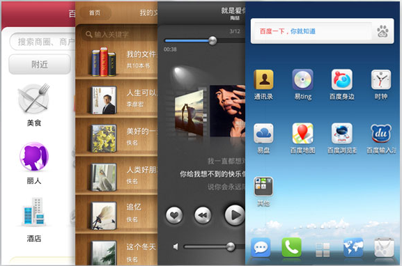 Baidu'nun mobil işletim sistemi Baidu Yi görücüye çıktı