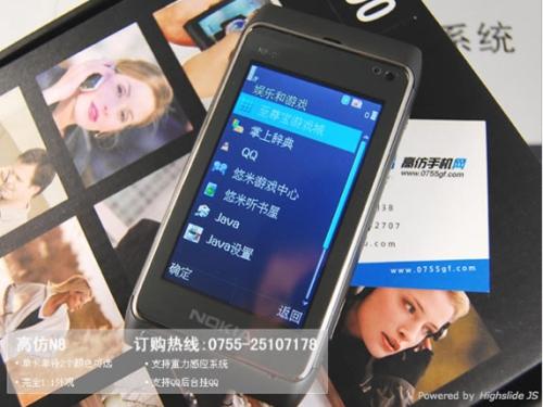 Nokia N8'den önce Çinli klonu geldi