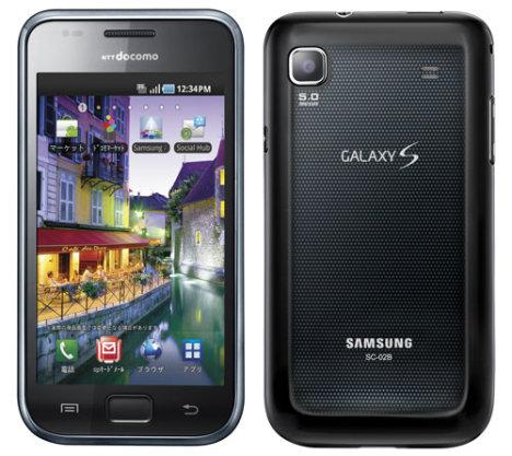 Samsung 5 milyon Galaxy S sattı