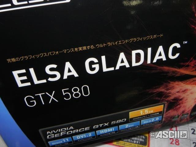 ELSA, GeForce GTX 580 Gladiac modelini satışa sundu