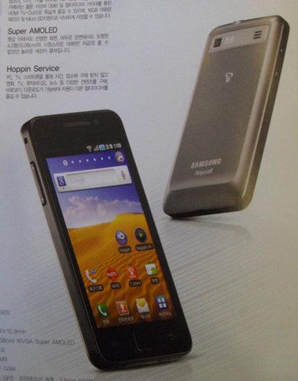 Android'li ve HDMI portlu Samsung SHW-M190S ile ilgili detaylar sızdırıldı