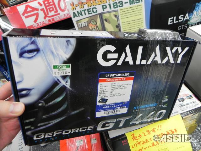 Galaxy, GeForce GT 440 modelini kullanıma sundu