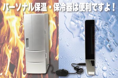 Thanko'dan USB portundan güç alan soğutucu / ısıtıcı: Hot and Cool Box