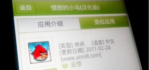 Baidu web tabanlı Android uygulama mağazasını duyurdu