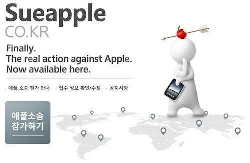 Güney Kore'de 27000 kişi Apple'dan şikayetçi