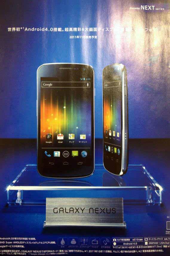 Samsung Galaxy Nexus'un (Nexus Prime) tanıtım broşürü internete sızdırıldı