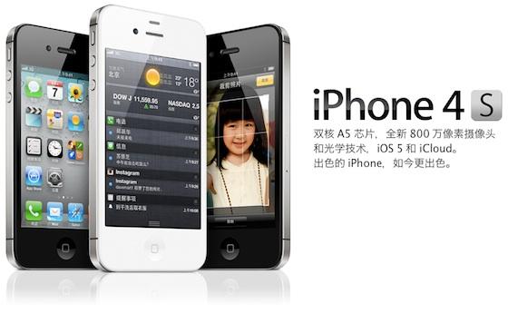 Morgan Stanley 2013 yılında Çin'de 40 milyon iPhone satılacağını tahmin ediyor