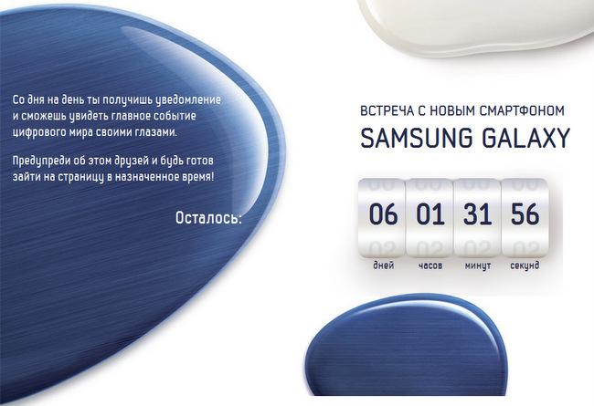 Samsung Rusya, Galaxy S III için geri sayımı başlattı