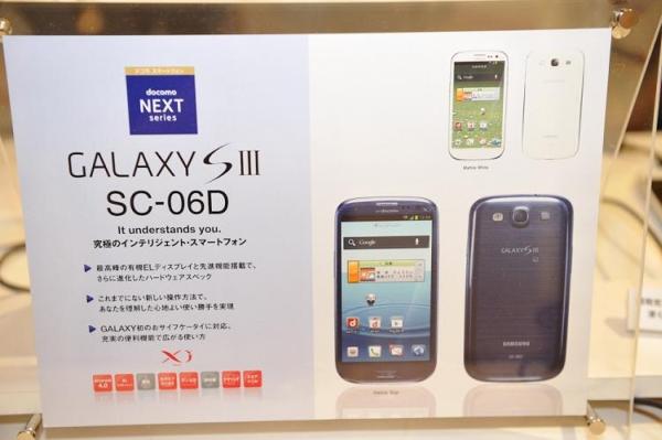 Samsung Galaxy S III'ün 2GB bellekli versiyonu hazırlanıyor