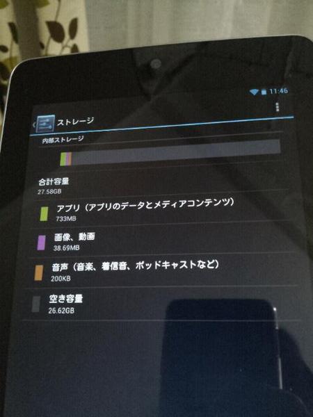 32GB'lık Google Nexus 7 görüntülendi