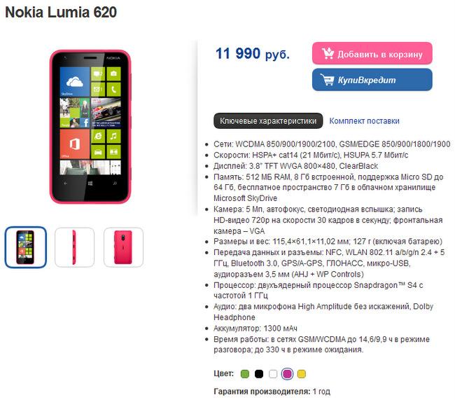 Windows Phone 8 işletim sistemli Nokia Lumia 620, Rusya'da satışa sunuldu