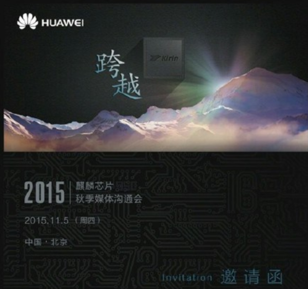 Huawei Mate 8 modeli 26 Kasım'da geliyor