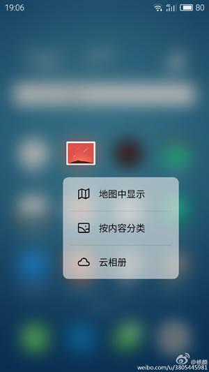 Meizu Pro 6'da 3D Touch ekran teknolojisi yer alacak