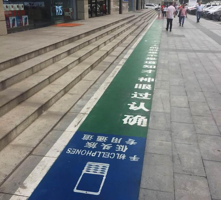 Çin'deki bir AVM'de akıllı telefon bağımlıları için yürüyüş şeridi oluşturuldu