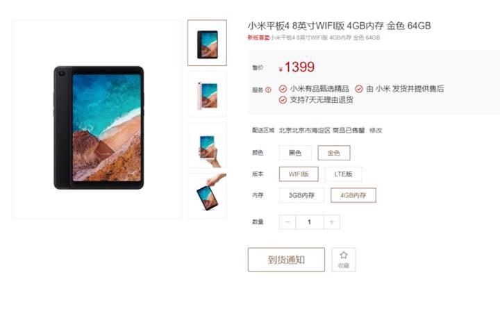Mi Pad 4 bu kez Xiaomi'nin resmi web sitesinde ortaya çıktı