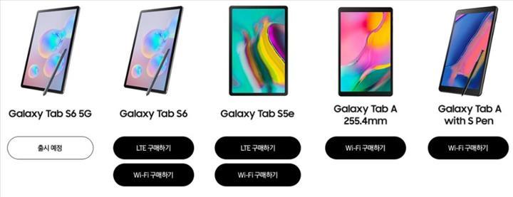 5G destekli ilk tablet Galaxy Tab S6 olacak