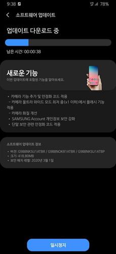 Samsung Galaxy S20 Ultra, ilk yazılım güncellemesini aldı