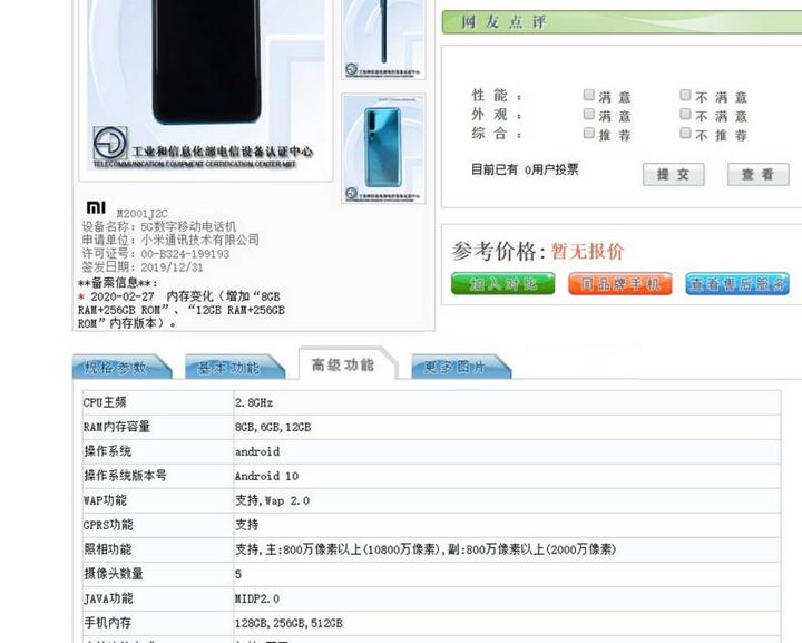 Xiaomi, Mi 10 Pro'nun daha uygun fiyatlı versiyonunu çıkaracak