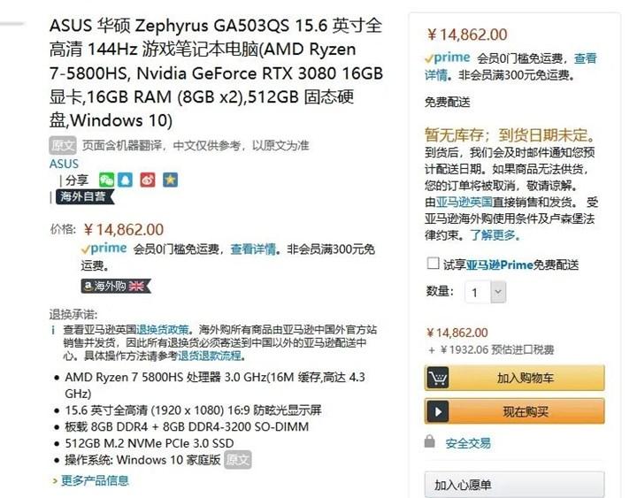 Ryzen 7 5800HS ve RTX 3080 16 GB’lı ASUS G15’in fiyatı sızdı