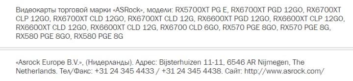 ASRock 12 GB RX 6600XT ve 6 GB VRAMli RX 6700 planlıyor
