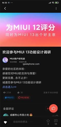 MIUI 13 güncellemesi alacak akıllı telefonlar