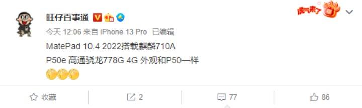 Huawei P50E'nin hangi işlemciyle geleceği ortaya çıktı