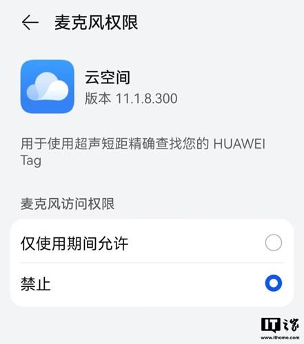 Huawei de kendi takip cihazını çıkarmaya hazırlanıyor: Huawei Tag