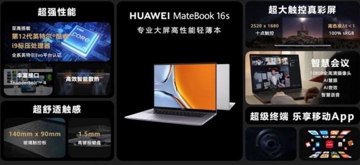 Huawei MateBook 16s