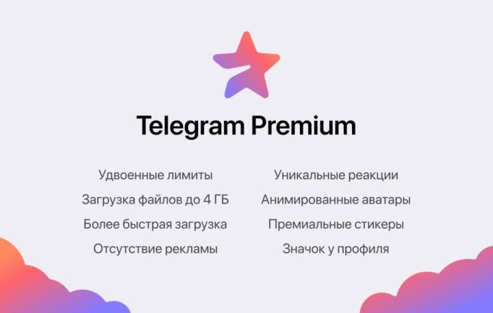 Telegram Premium aboneliğinin maliyeti ortaya çıktı