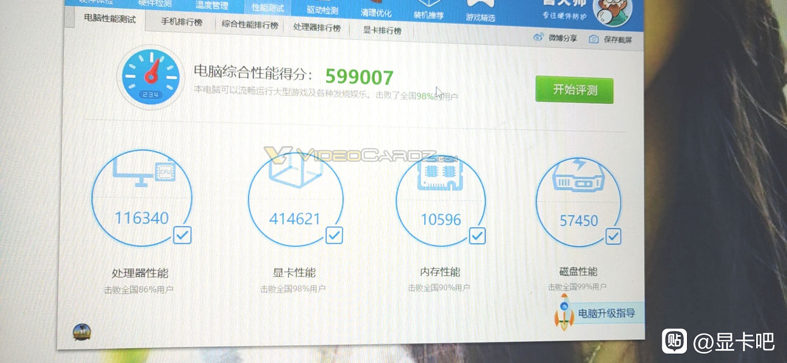 RX 6600XT