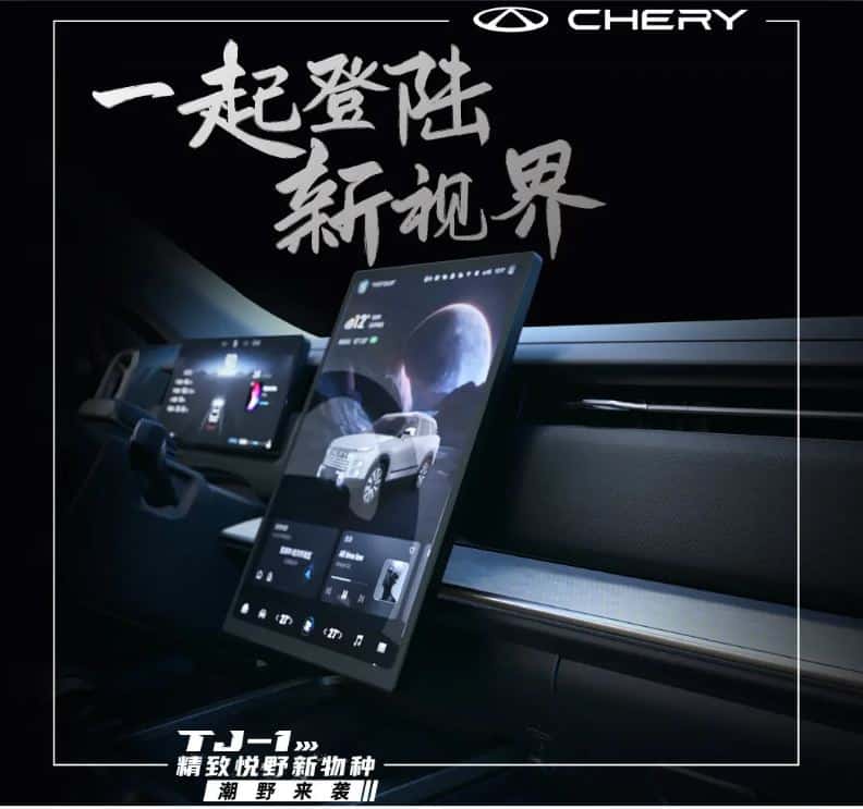 Chery TJ-1