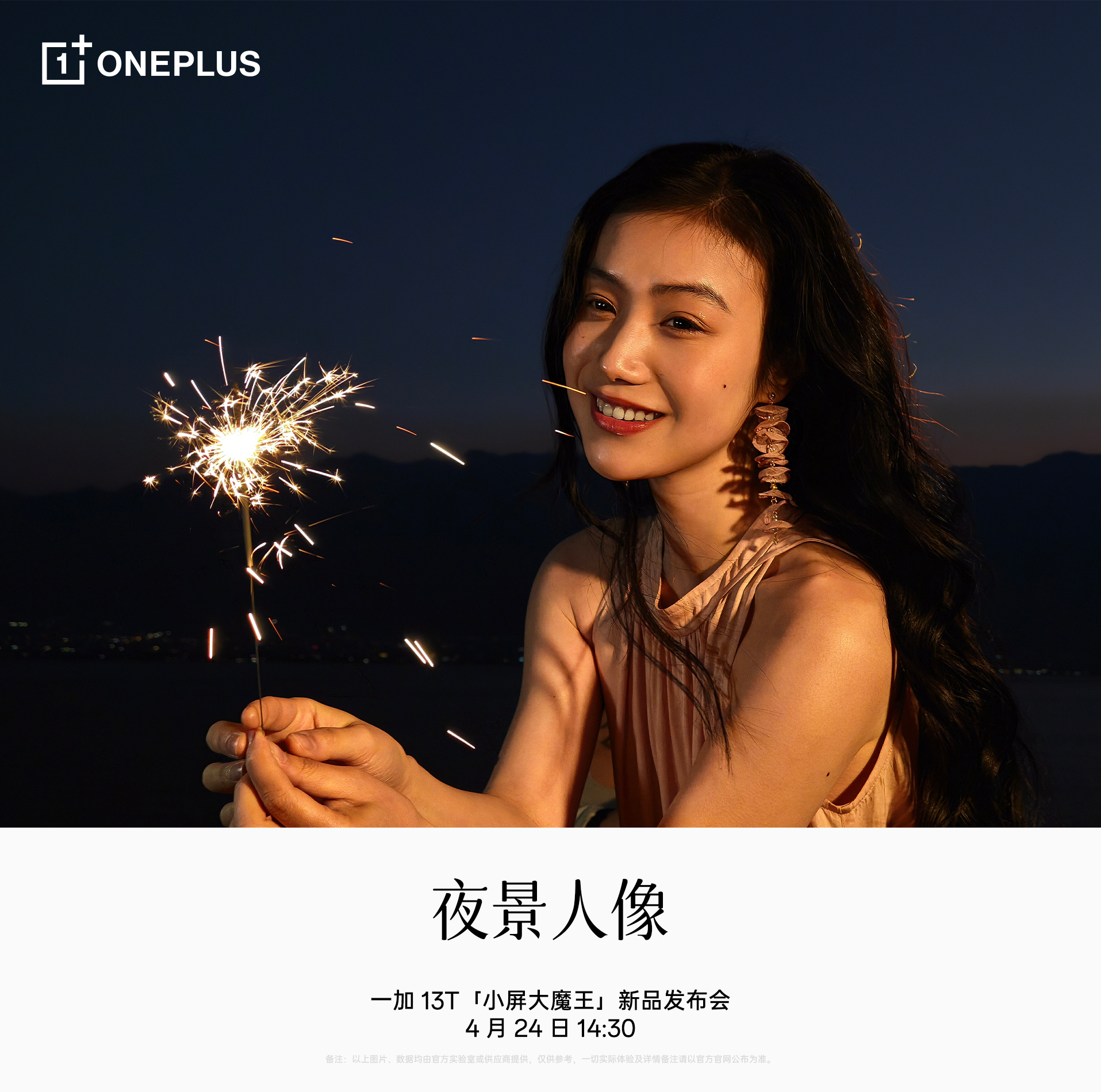 OnePlus 13T kamerası