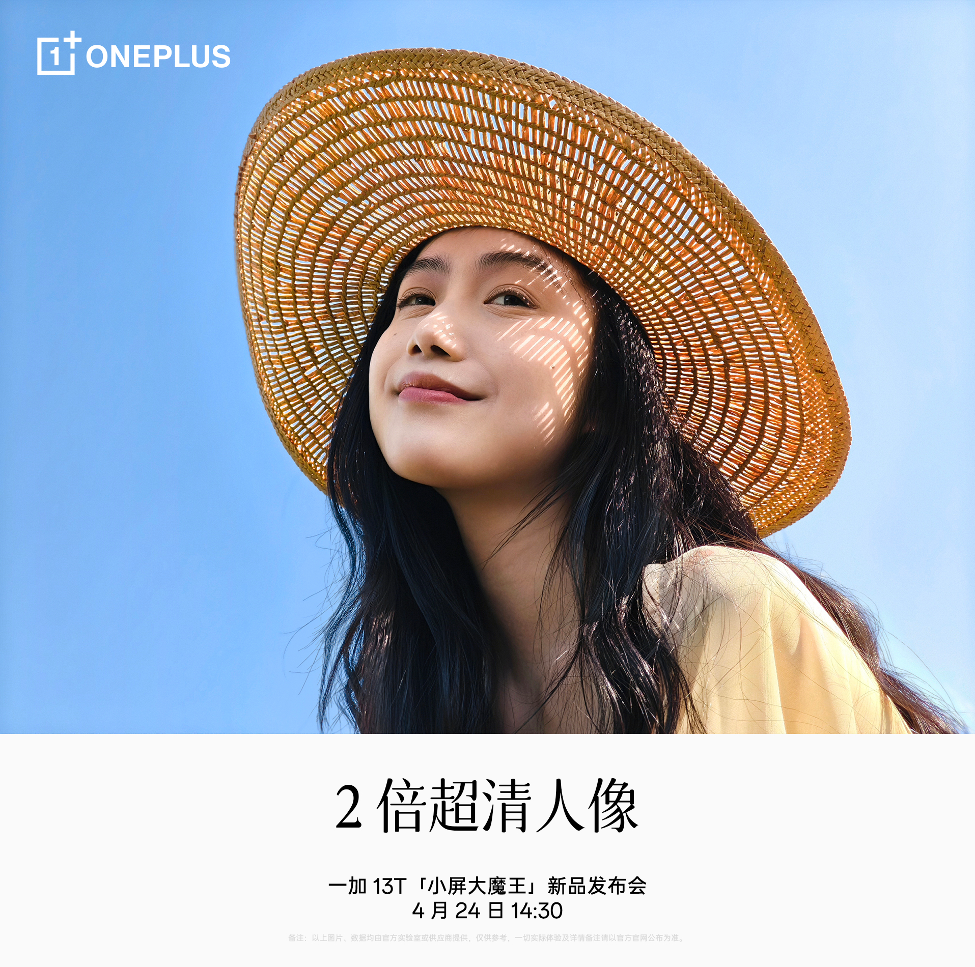 OnePlus 13T kamerası