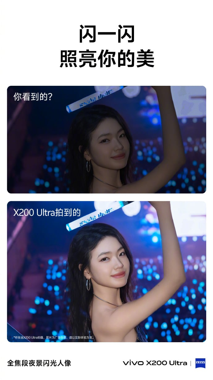 Vivo X200 Ultra