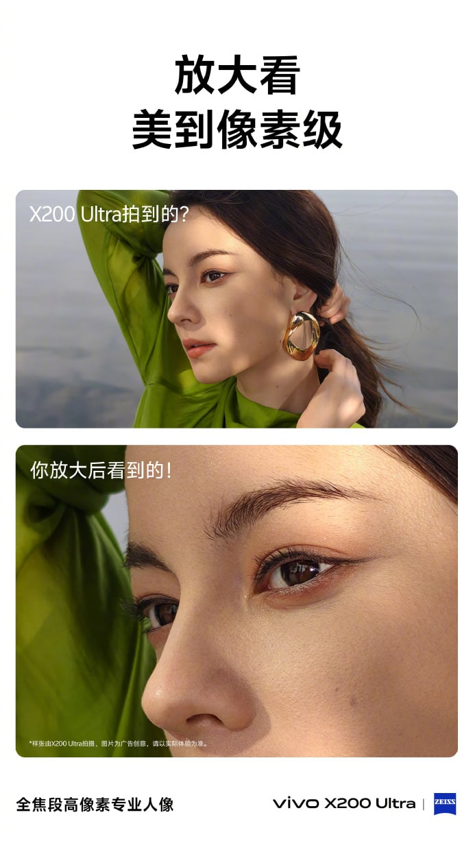 Vivo X200 Ultra