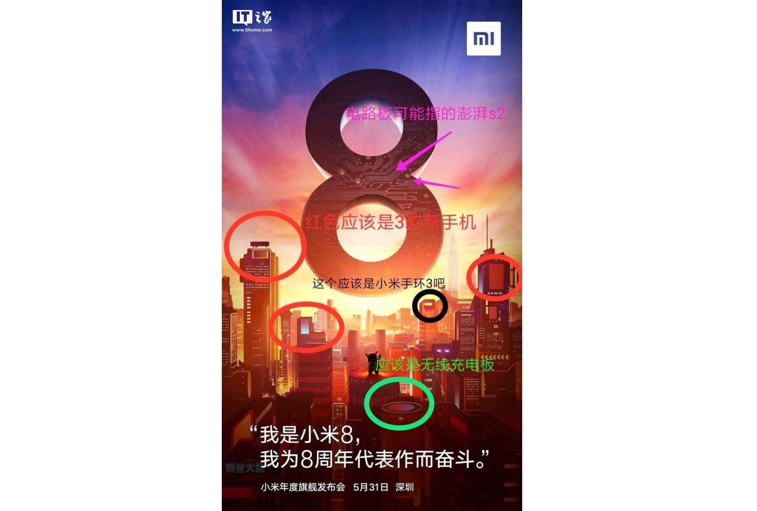 Xiaomi Mi 8 beraberinde iki yeni telefon daha getirebilir