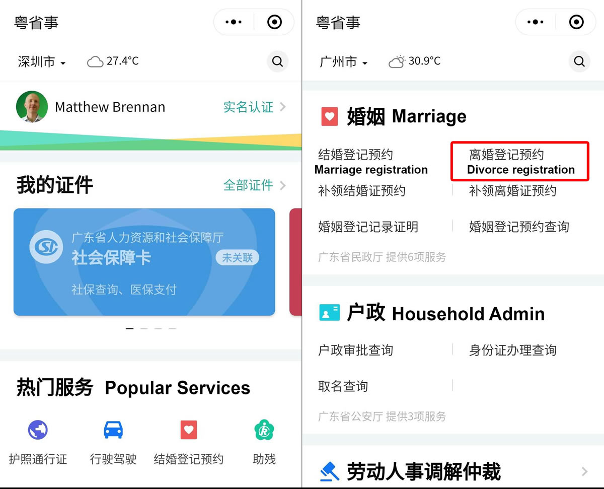 Çin'de mesajlaşma uygulaması WeChat ile boşanma davası açılabilecek