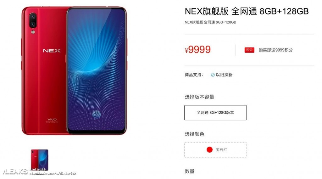 Çentiksiz tam ekranlı Vivo Nex ve Nex S ortaya çıktı