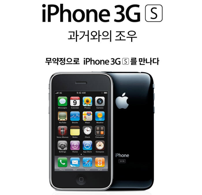 iPhone 3GS yıllar sonra yeniden satışta