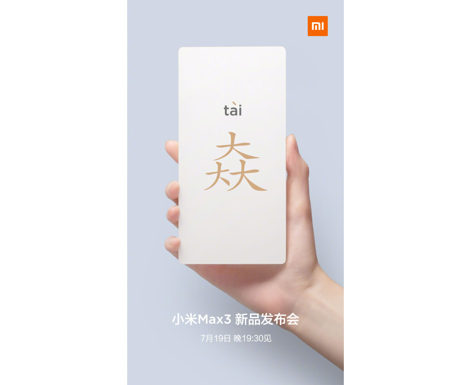 Xiaomi Mi Max 3, 19 Temmuz'da tanıtılacak