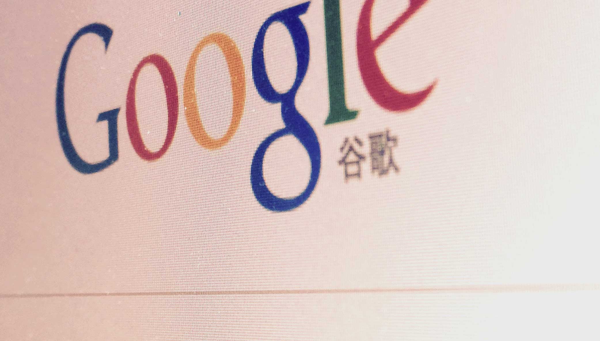 Google, Çin'e özel ''sansürlü arama motoru'' geliştiriyor