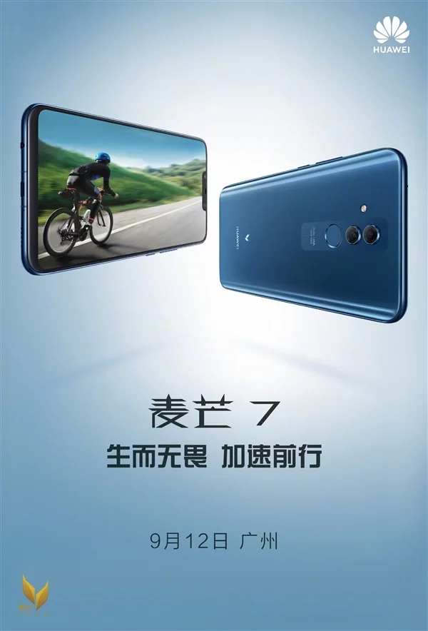 Çin'de satışa sunulacak Huawei Maimang 7, 12 Eylül'de tanıtılacak
