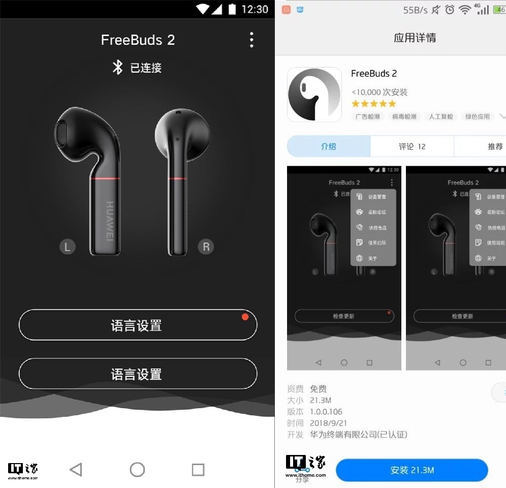 Huawei FreeBuds 2 kablosuz kulaklığı ortaya çıktı