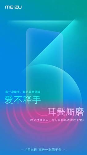 Meizu Note 9, 14 Şubat tarihinde tanıtılabilir