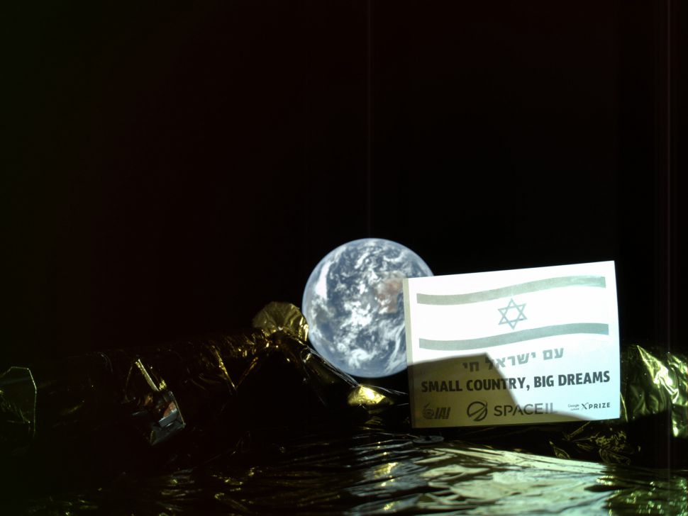 İsrail'in gözlem aracı, uzaydan Dünya'yı böyle görüntüledi