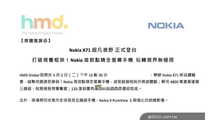 The date of the introduction of Nokia X71 was announced with a perforated screen and a 48 MP camera