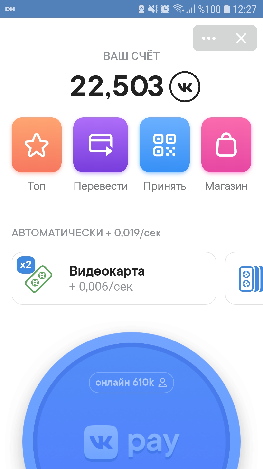 Rus sosyal medya devi VK kendi kripto parasını çıkardı